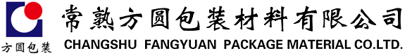 常熟方圆包装材料有限公司